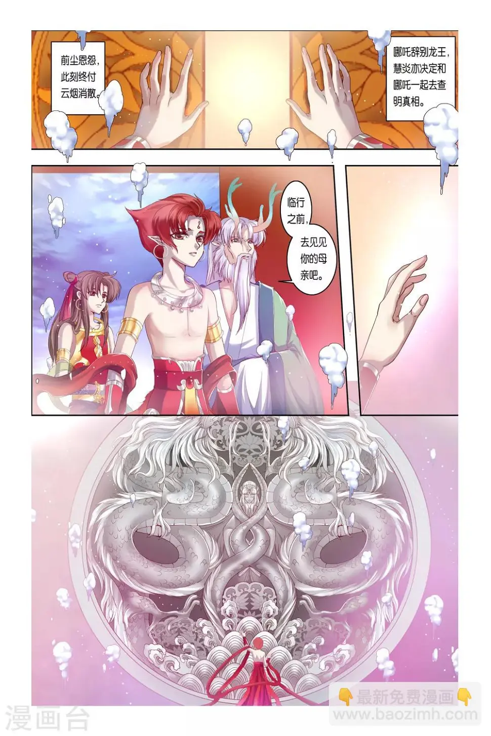 第31话 第11页