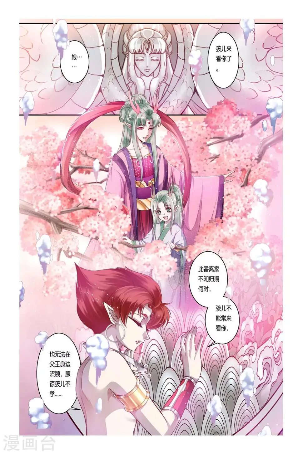 第31话 第12页