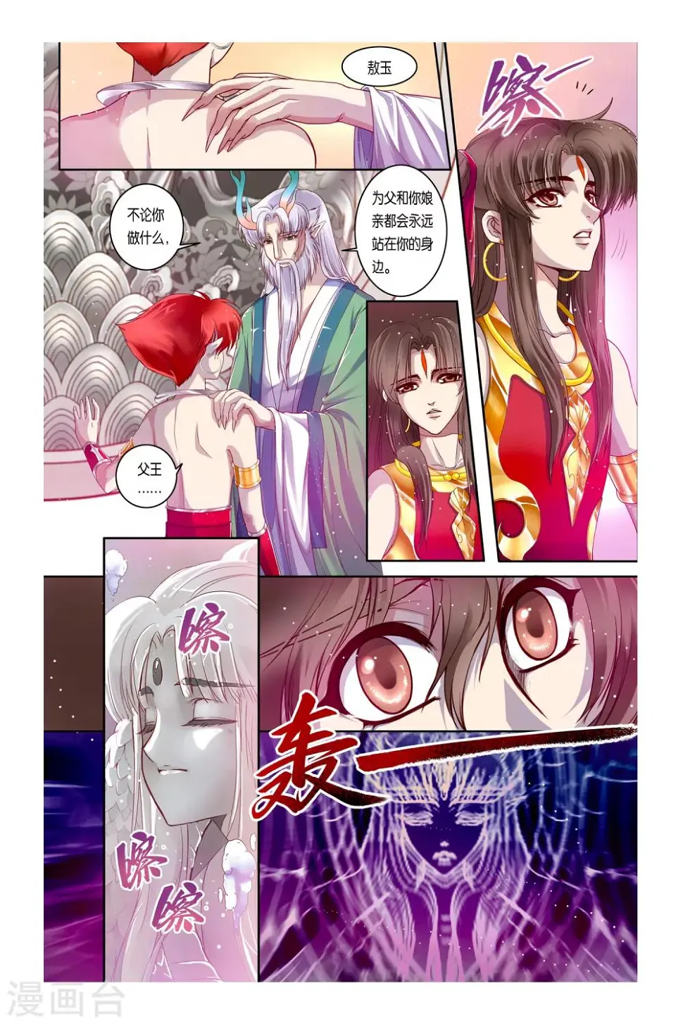 第31话 第13页