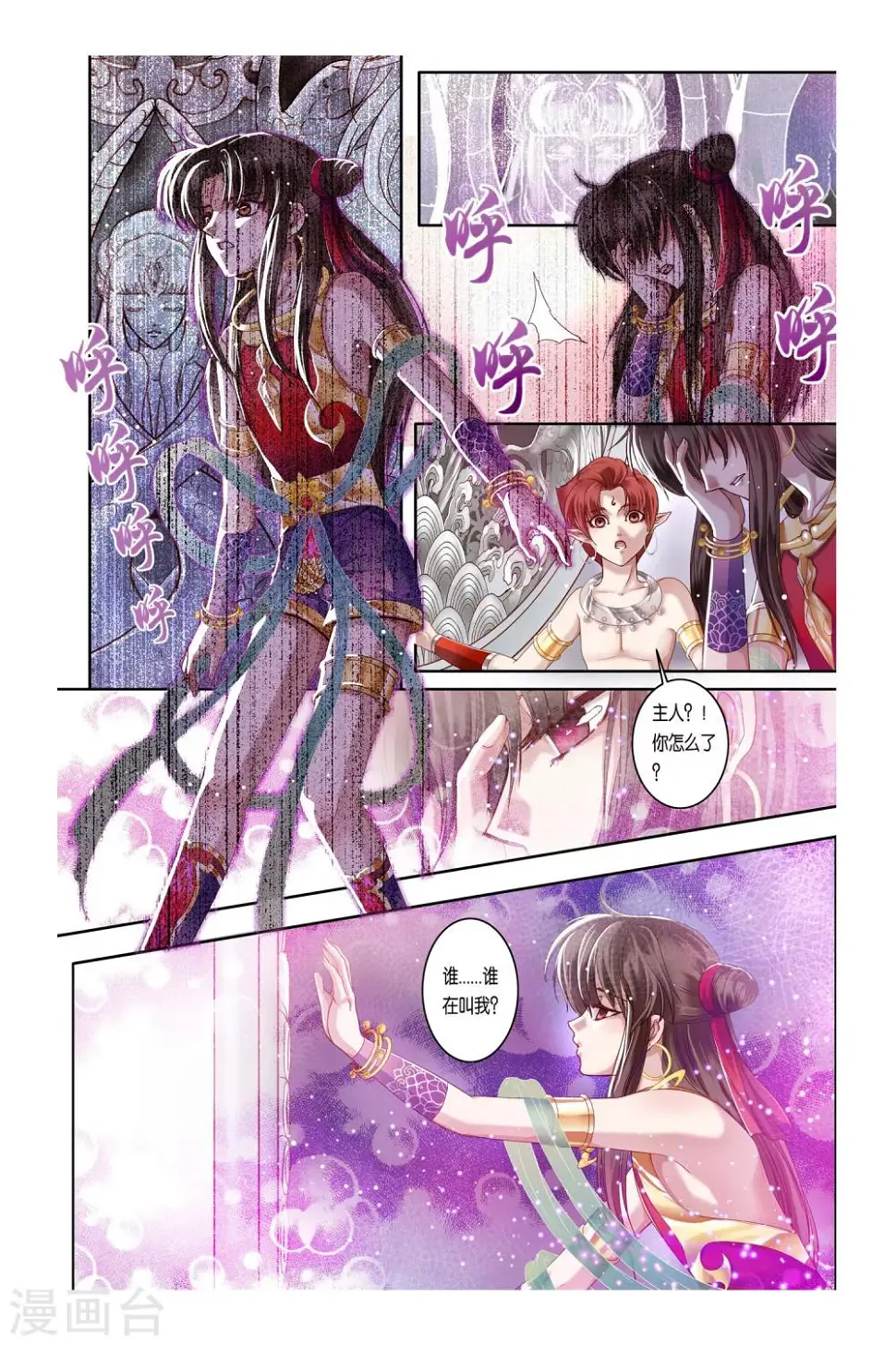 第31话 第14页