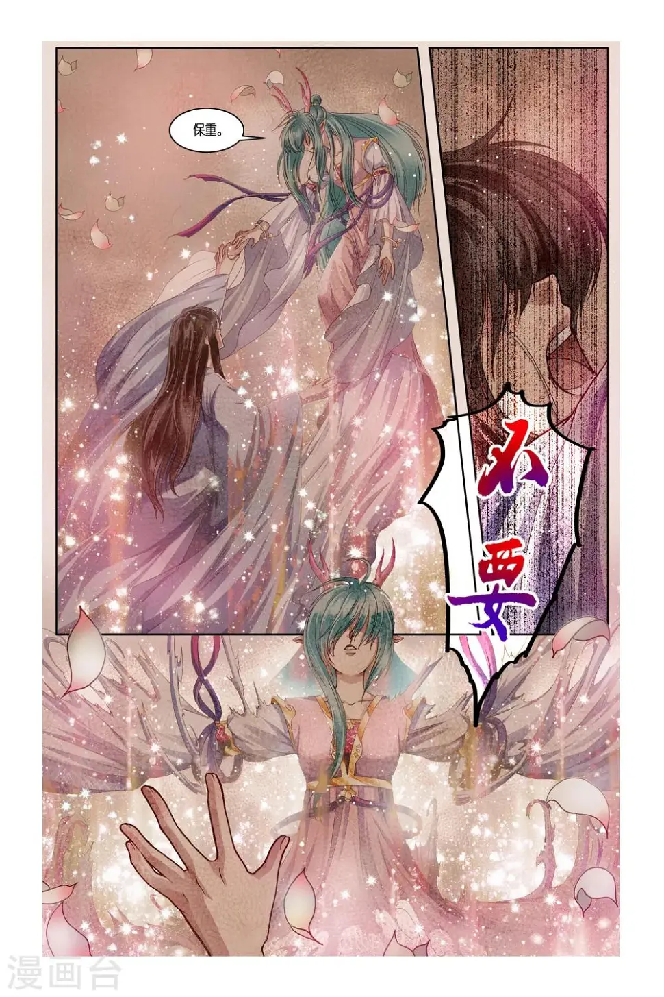 第31话 第16页