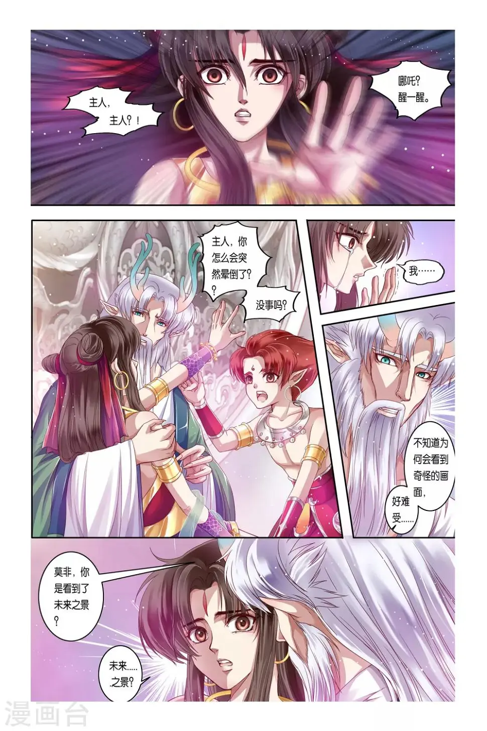 第31话 第17页