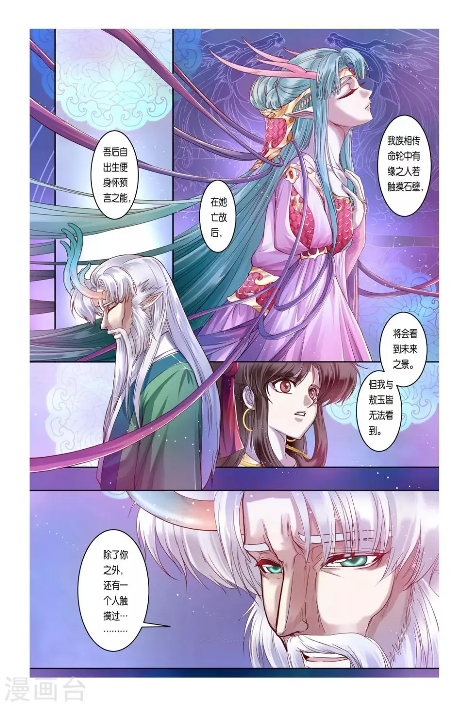 第31话 第18页