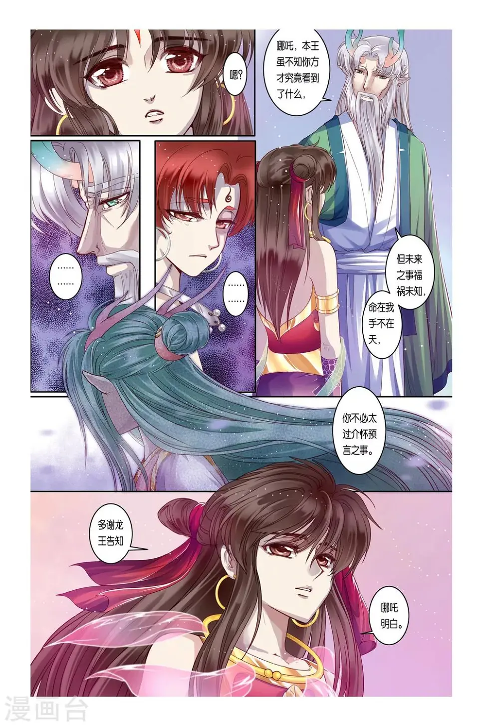 第31话 第19页