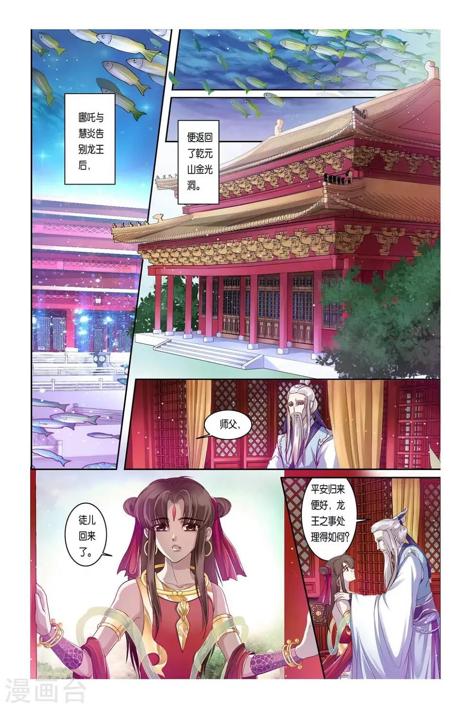 第31话 第20页