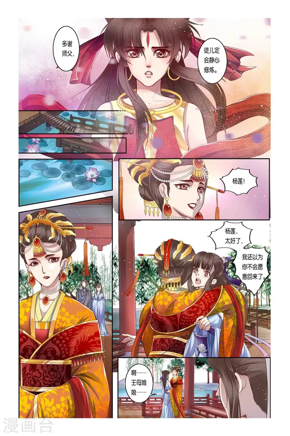 第31话 第22页