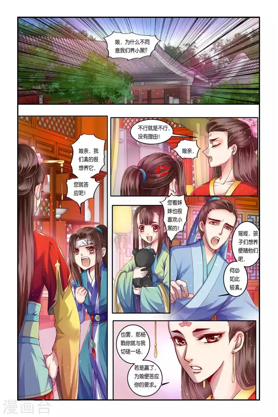 第32话 第2页