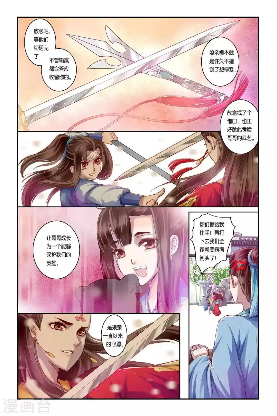 第32话 第5页