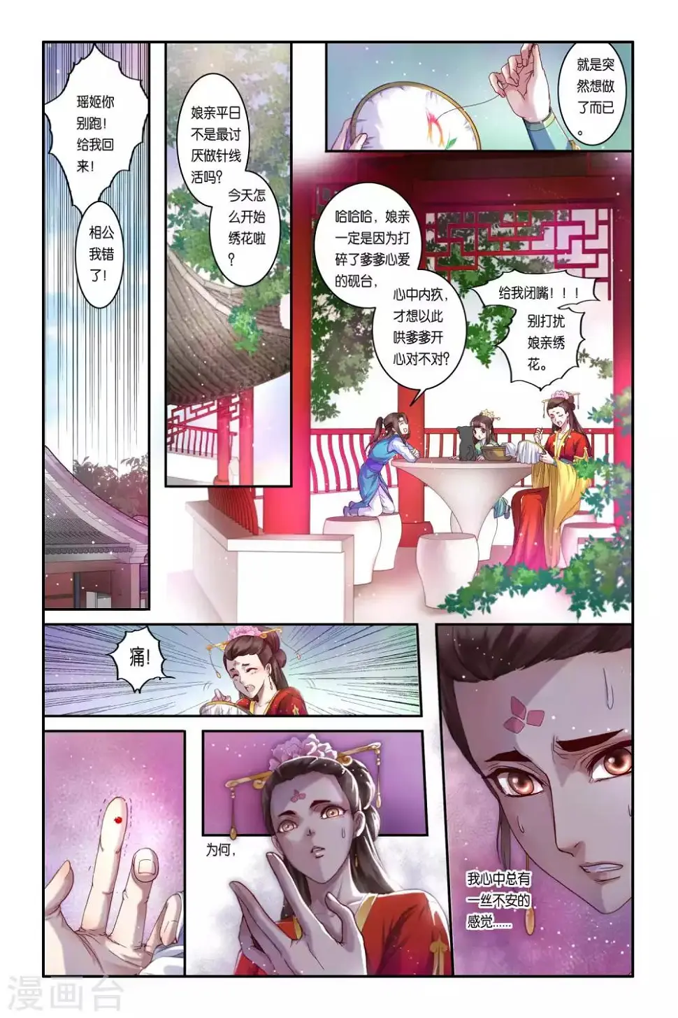 第32话 第7页