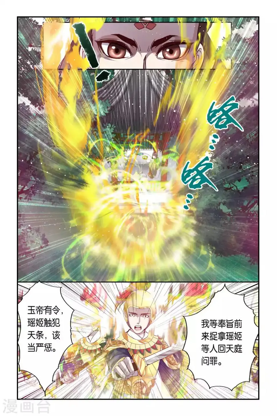 第32话 第8页