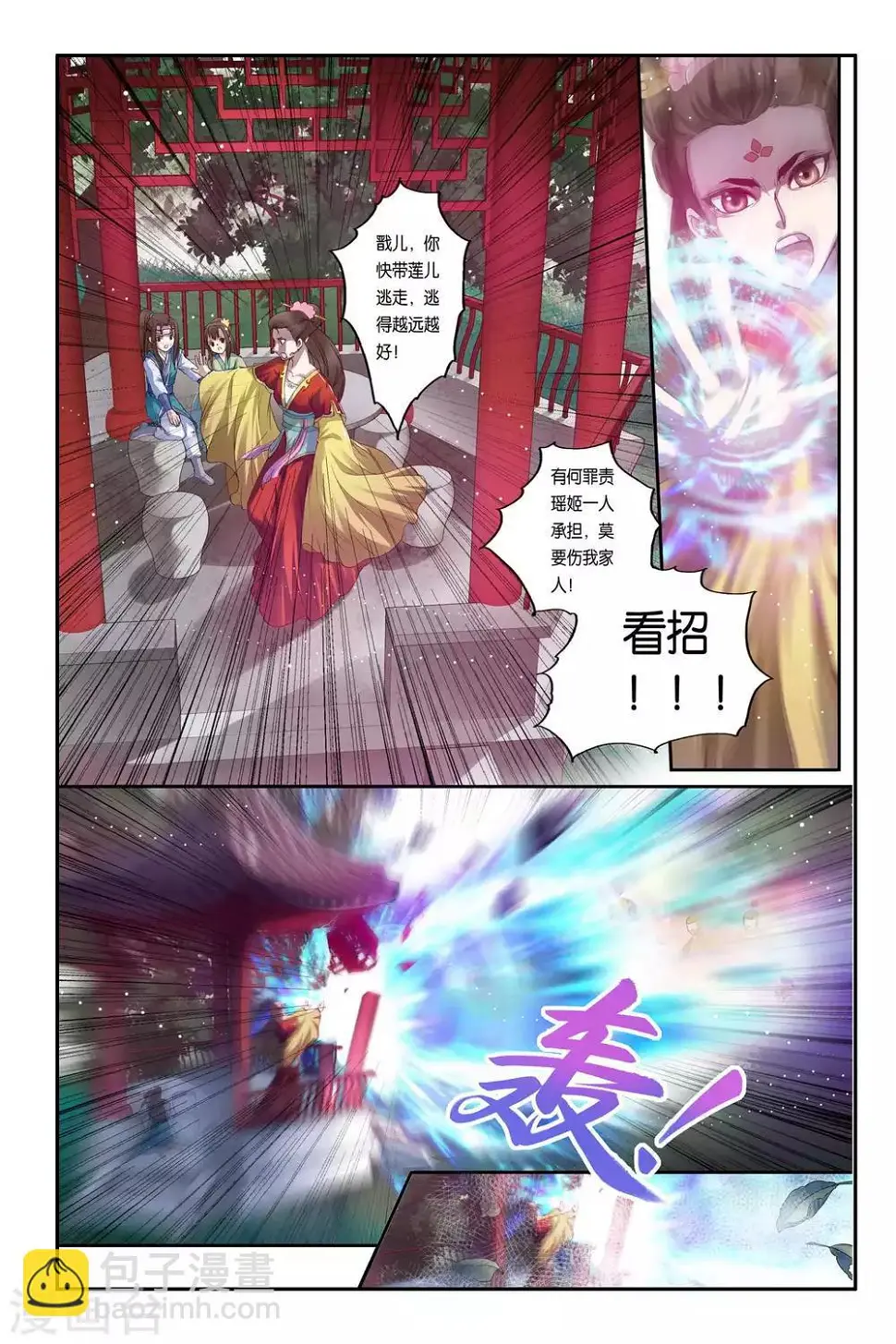 第32话 第9页