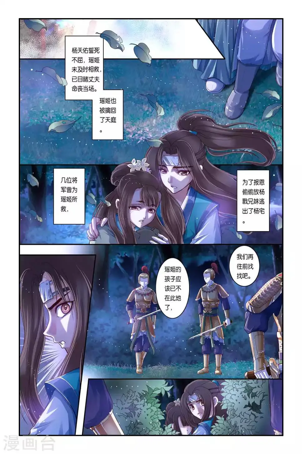 第32话 第10页