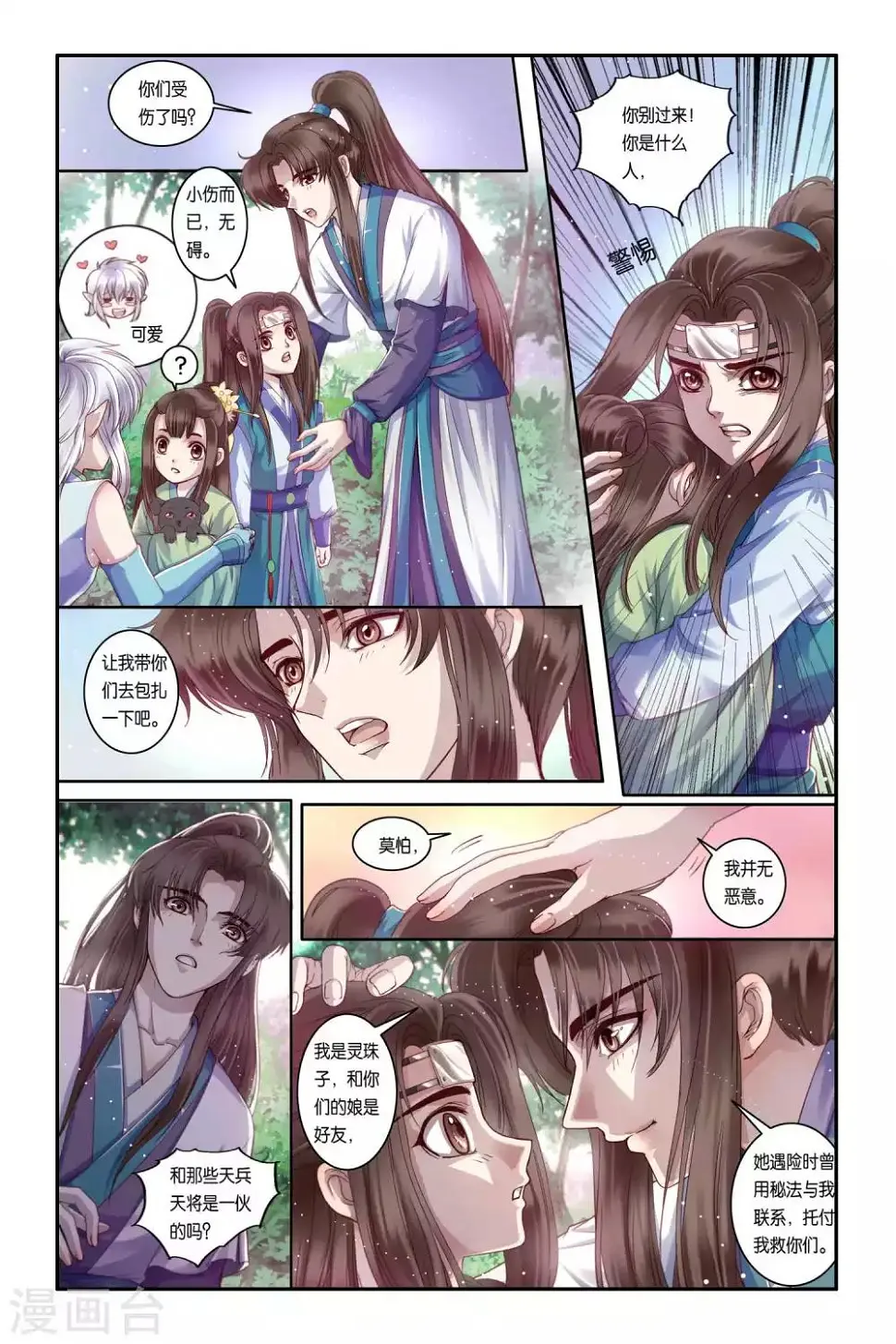 第32话 第12页