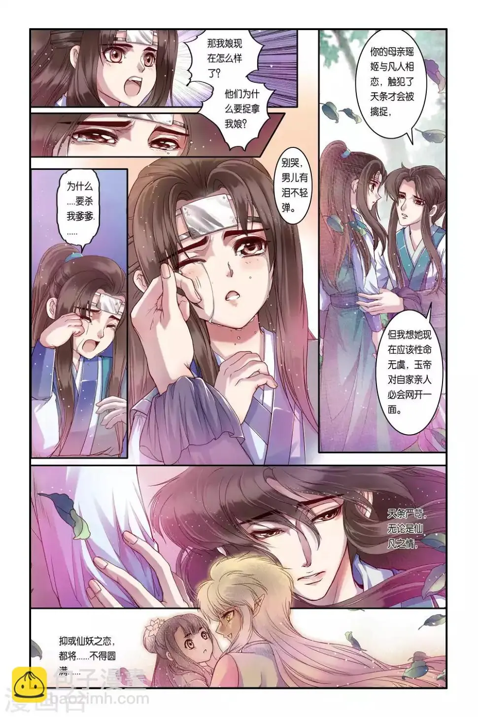 第32话 第13页