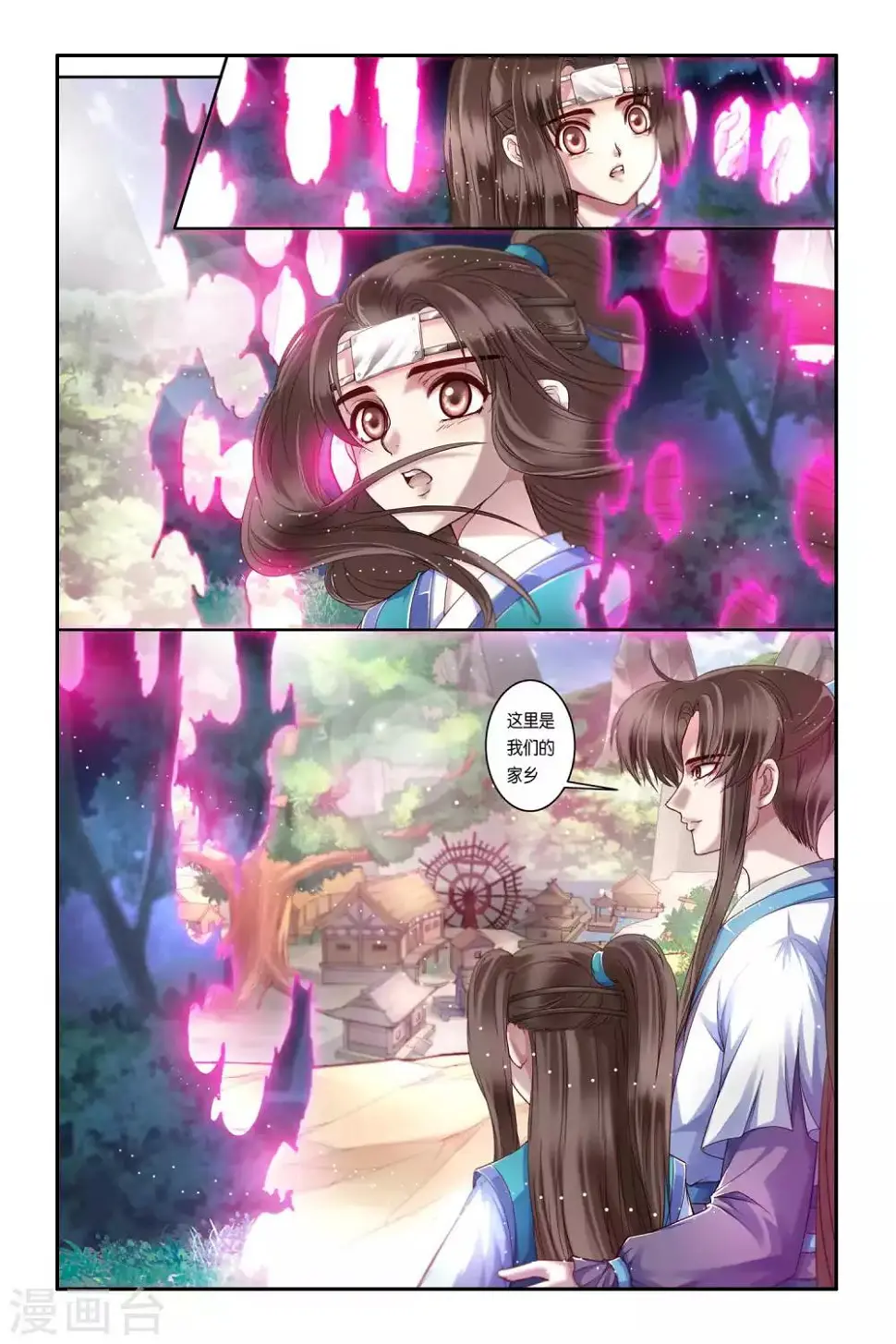 第32话 第15页