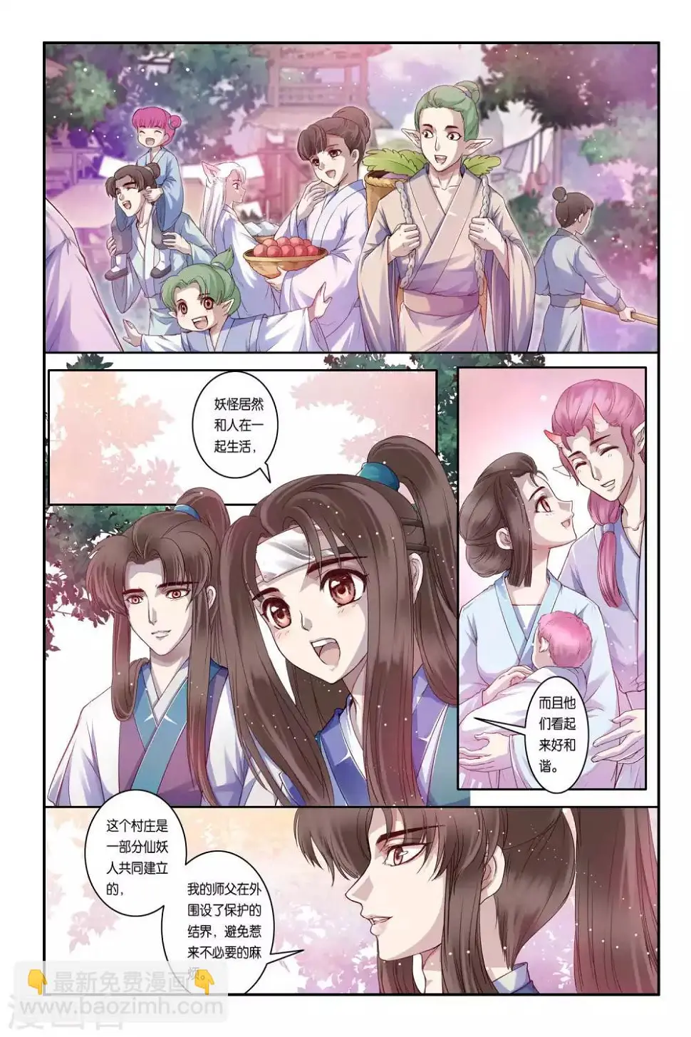 第32话 第16页
