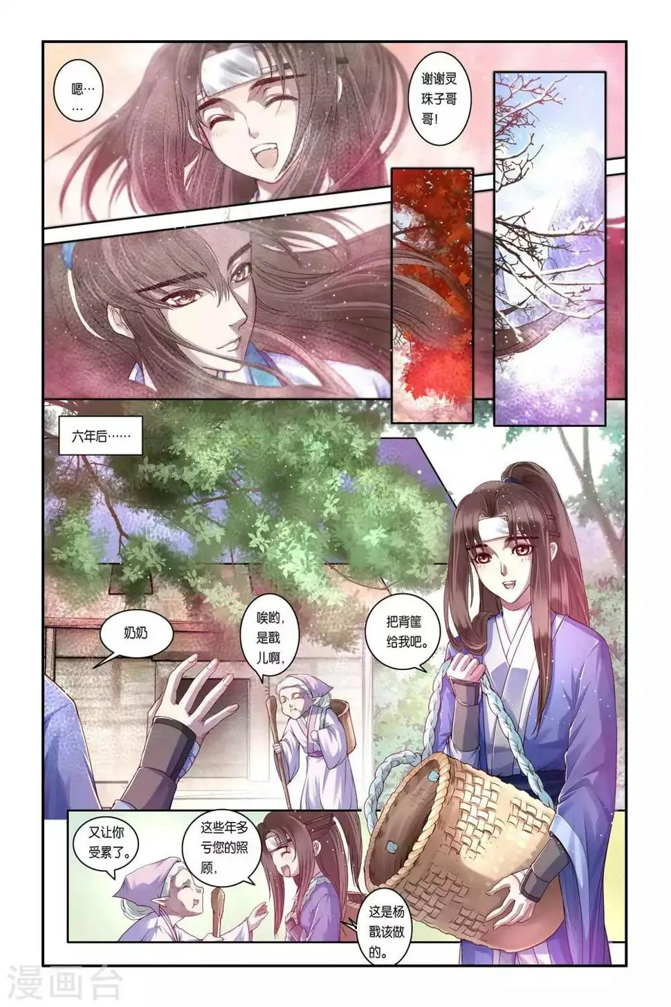 第32话 第18页