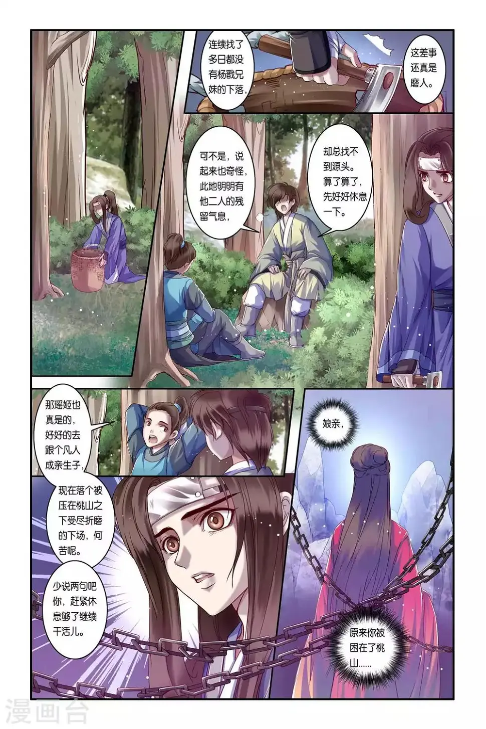 第32话 第19页
