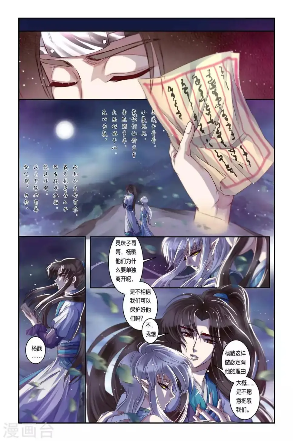 第32话 第21页