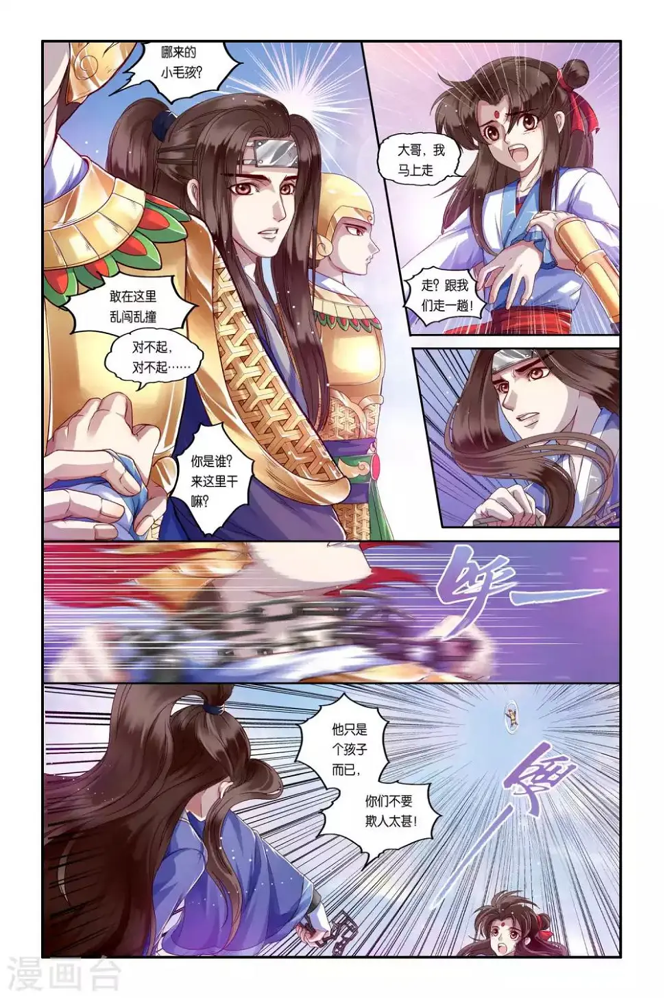 第32话 第23页