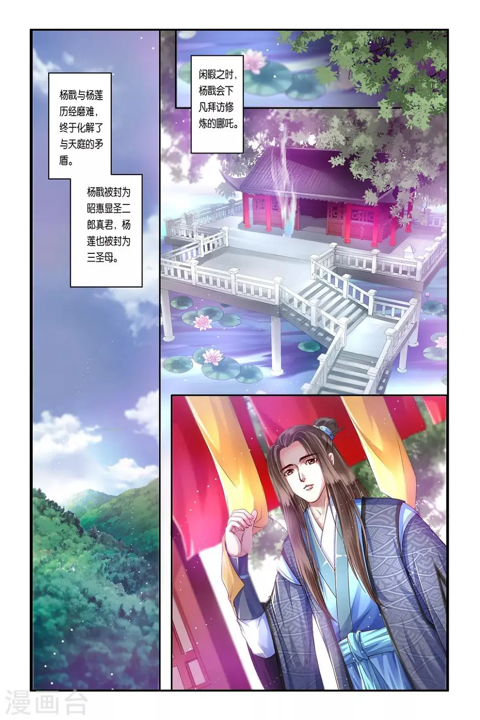 第33话 第2页