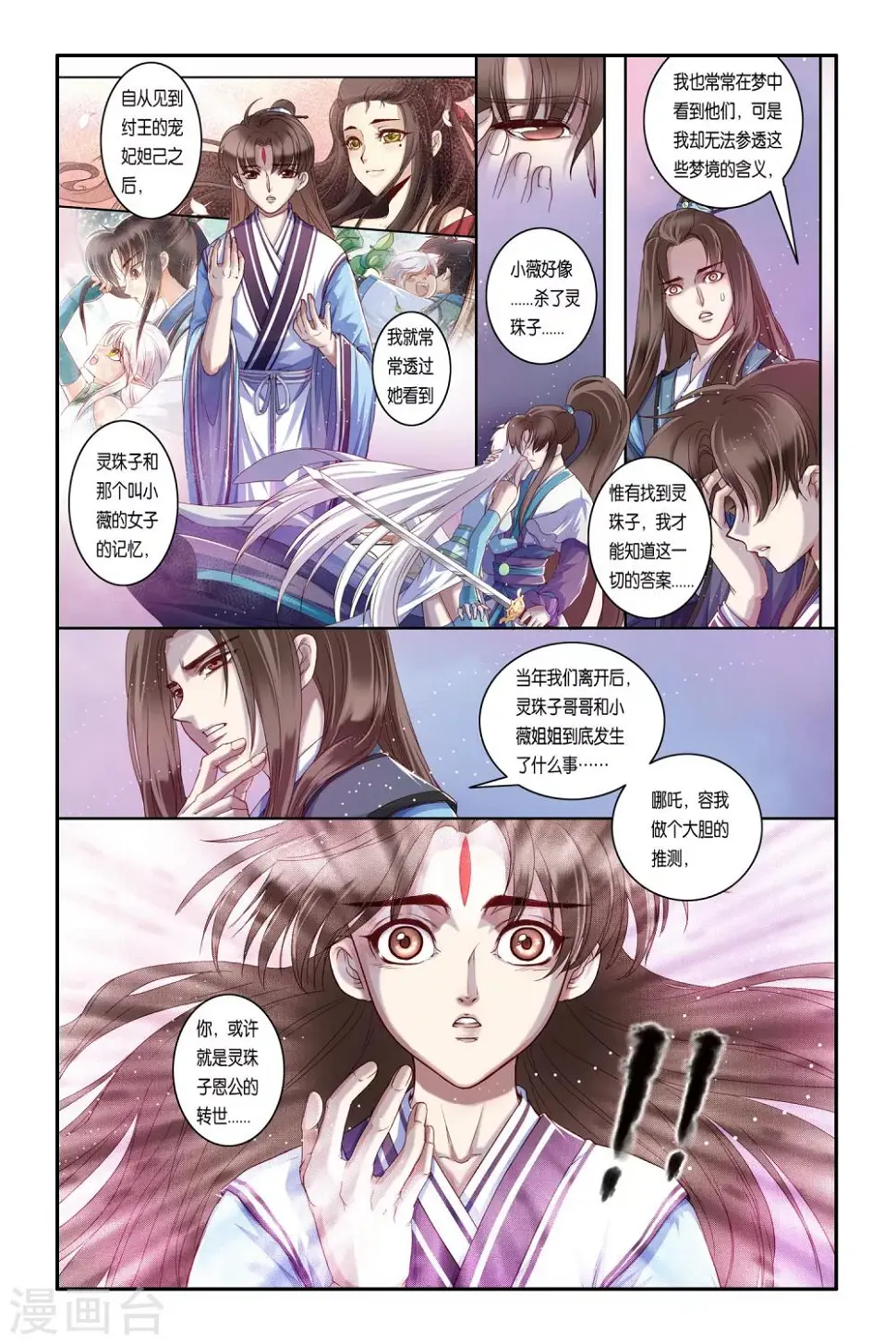 第33话 第6页