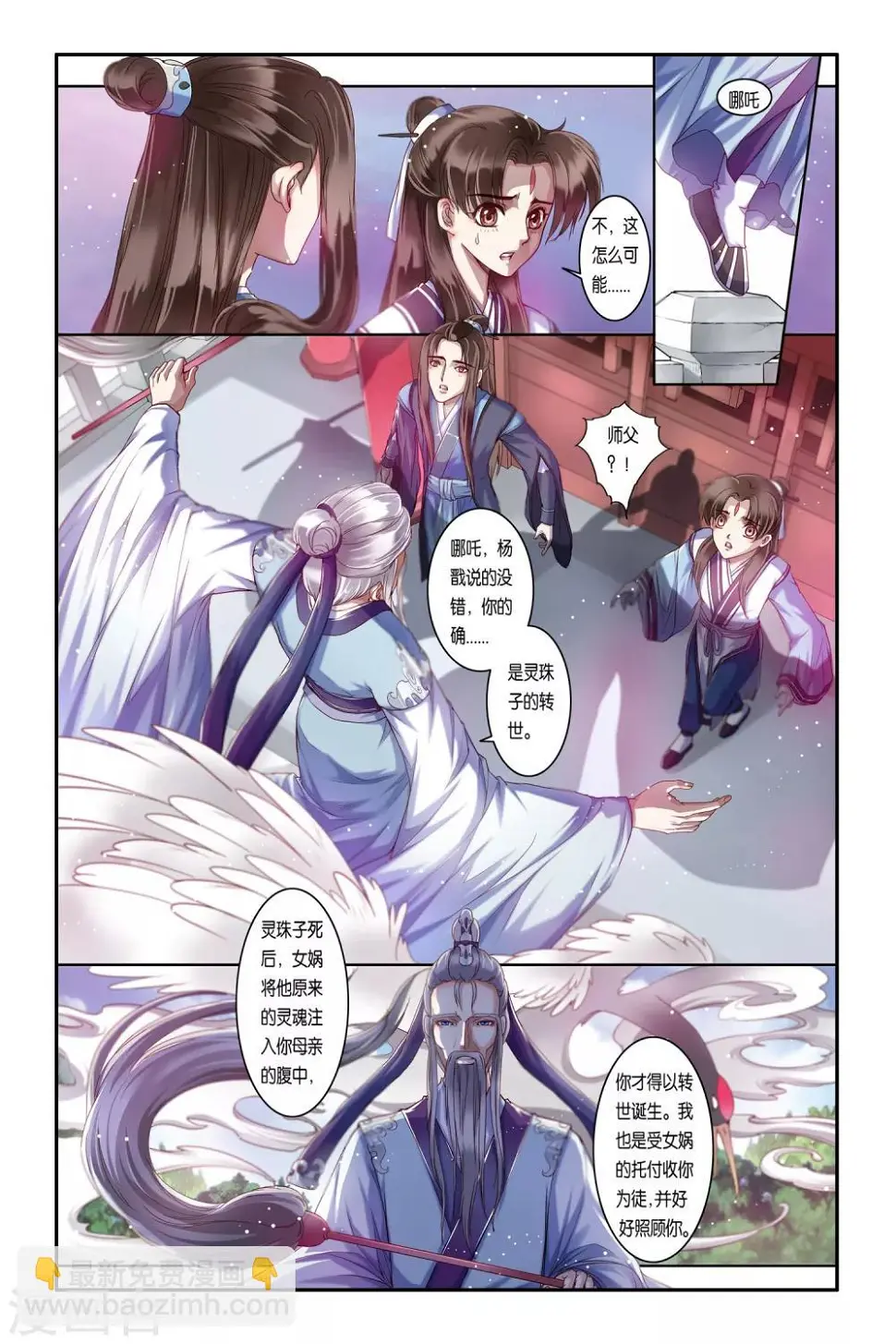 第33话 第7页