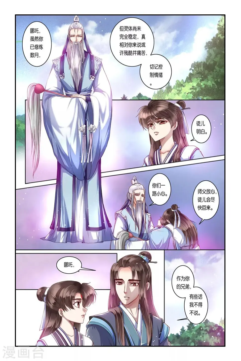 第33话 第9页