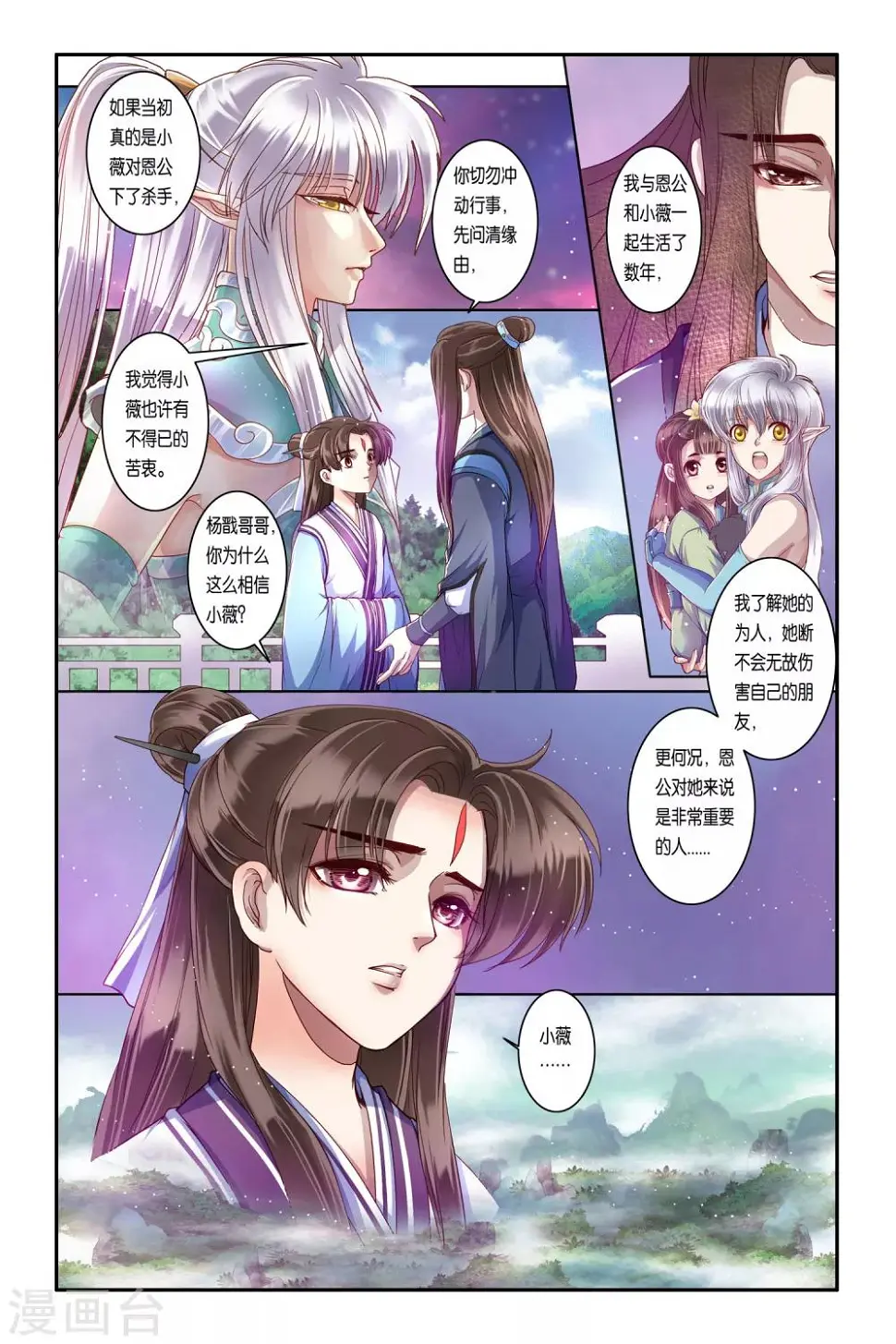 第33话 第10页