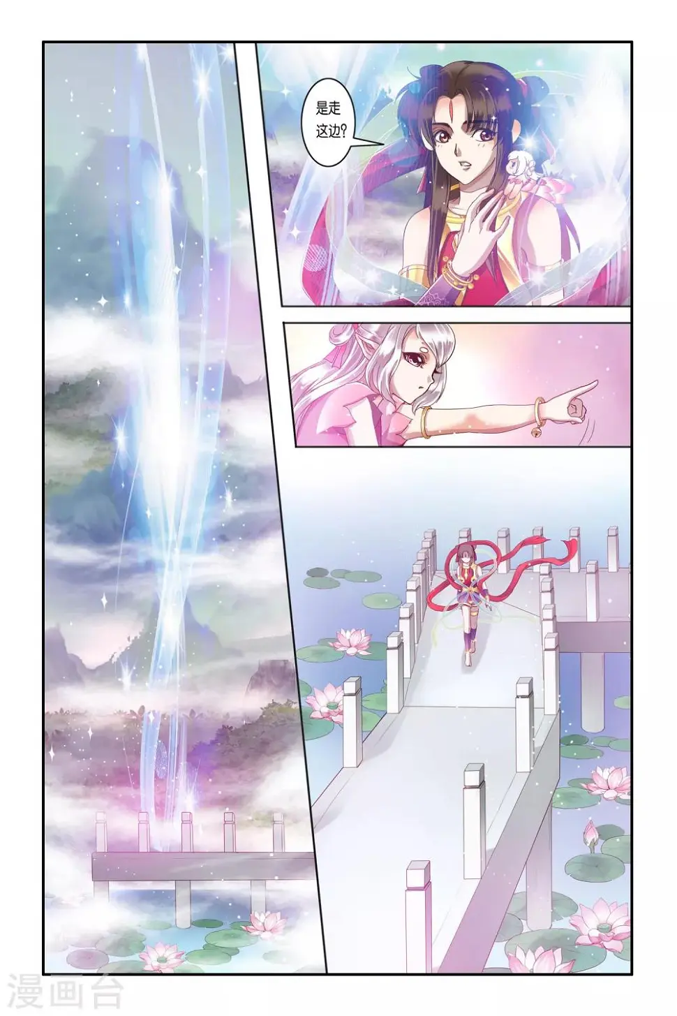 第33话 第11页