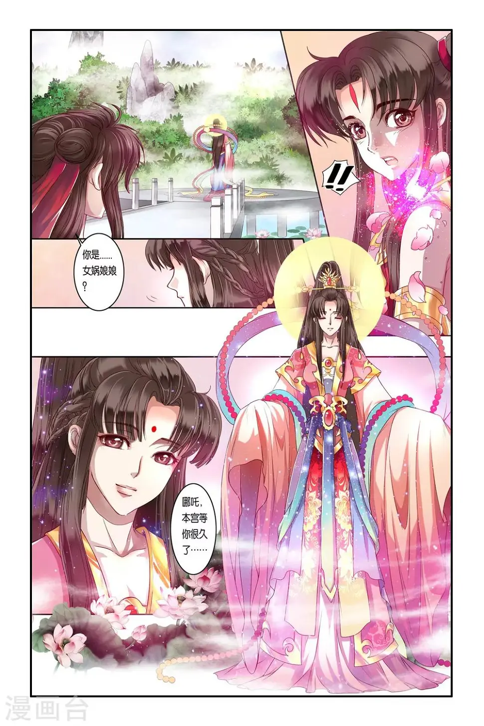 第33话 第12页