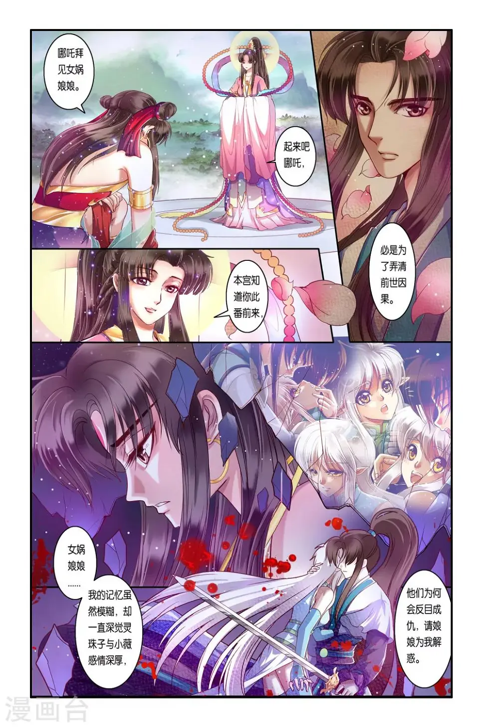 第33话 第13页