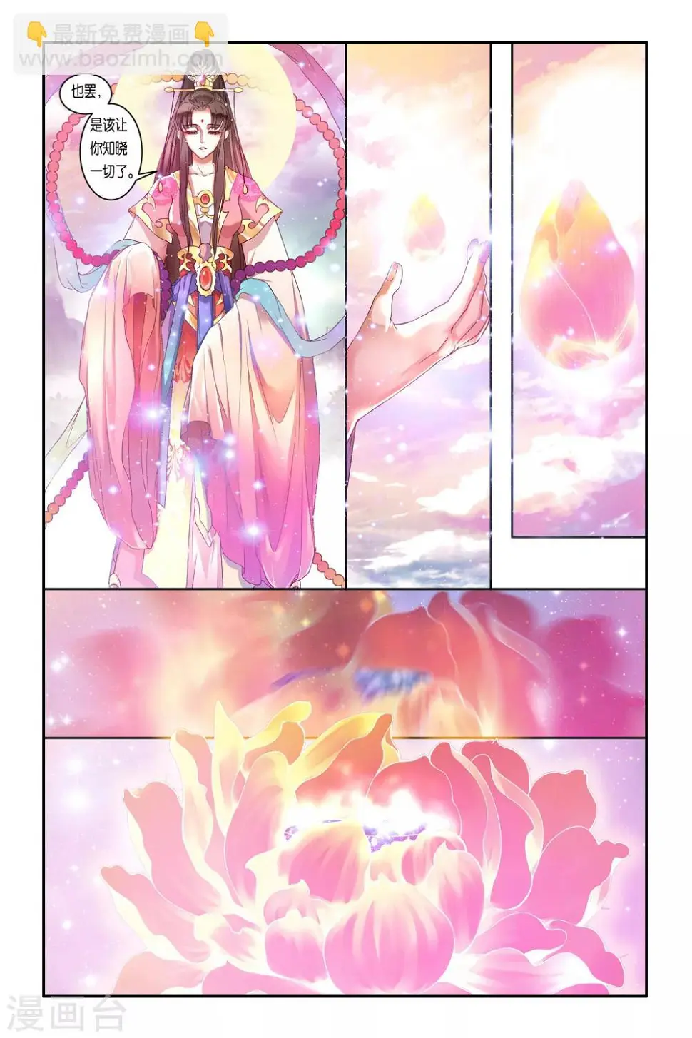 第33话 第14页