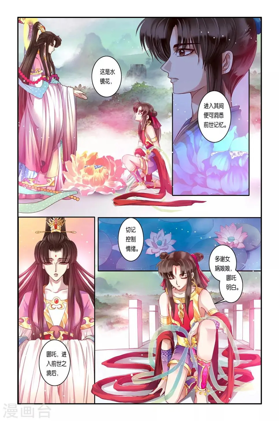 第33话 第15页