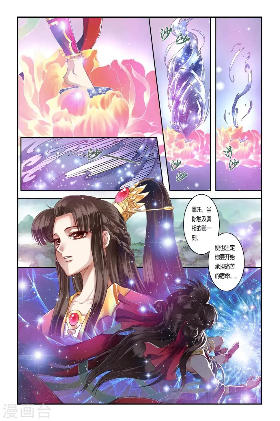 第33话 第16页