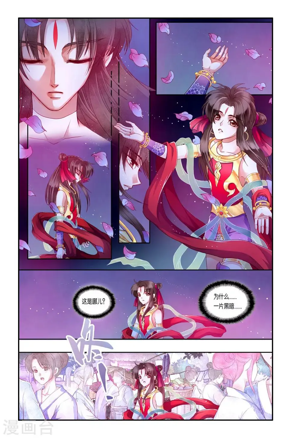 第33话 第17页