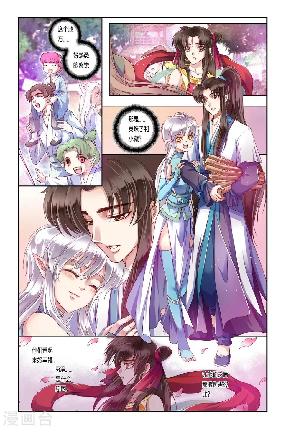 第33话 第18页