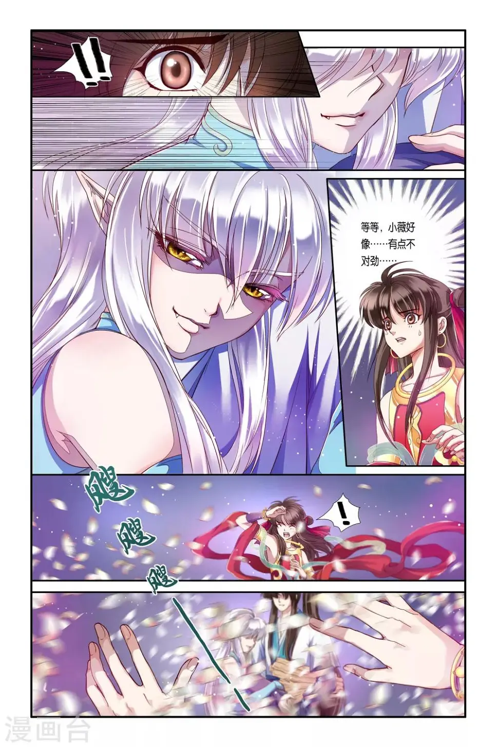 第33话 第19页