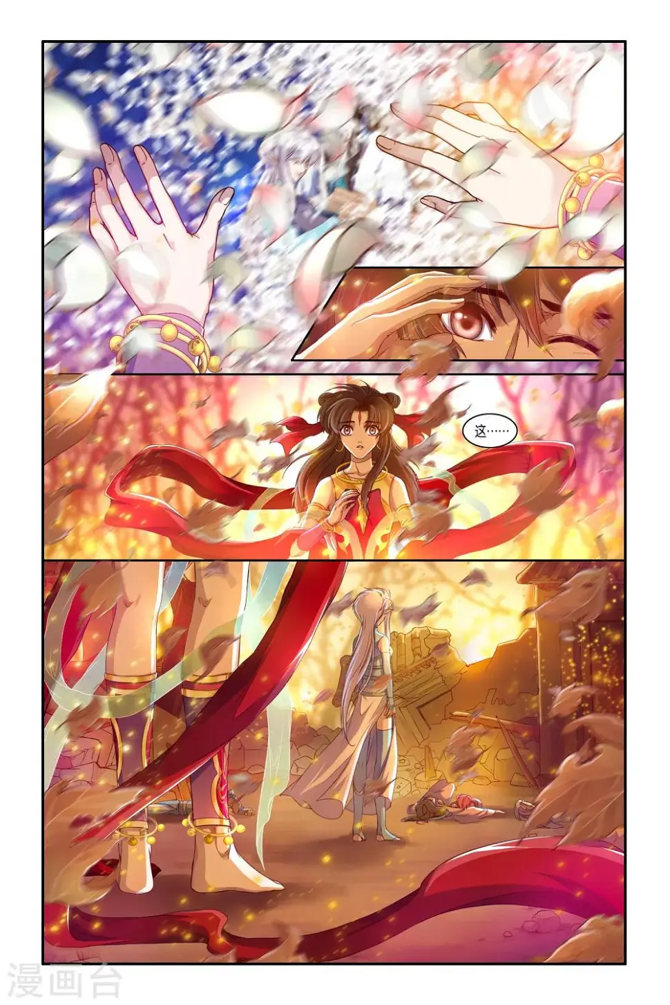 第33话 第20页