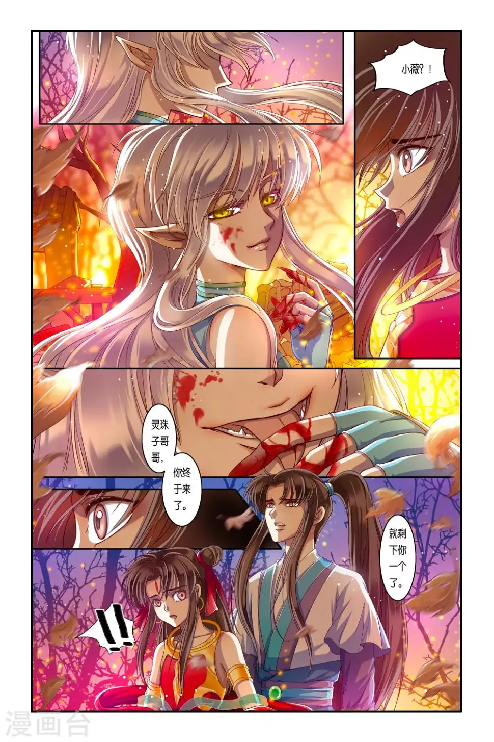 第33话 第22页