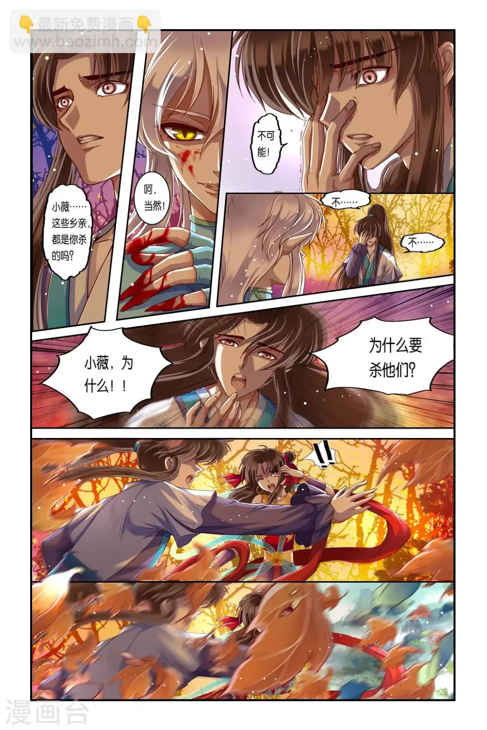第33话 第23页
