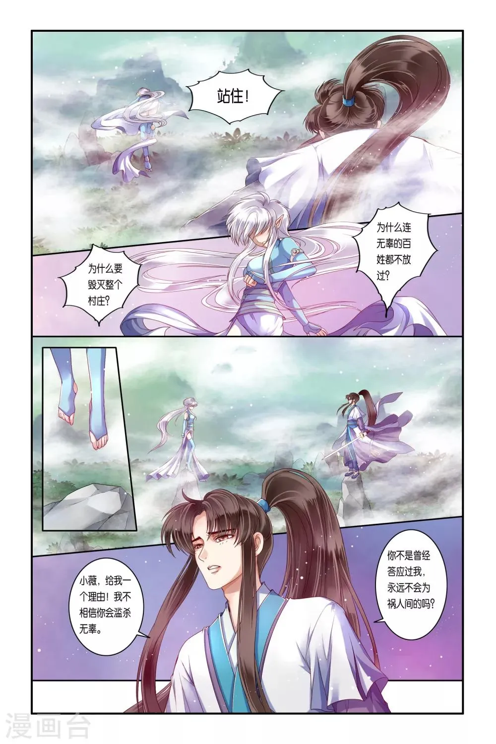 第34话 第2页