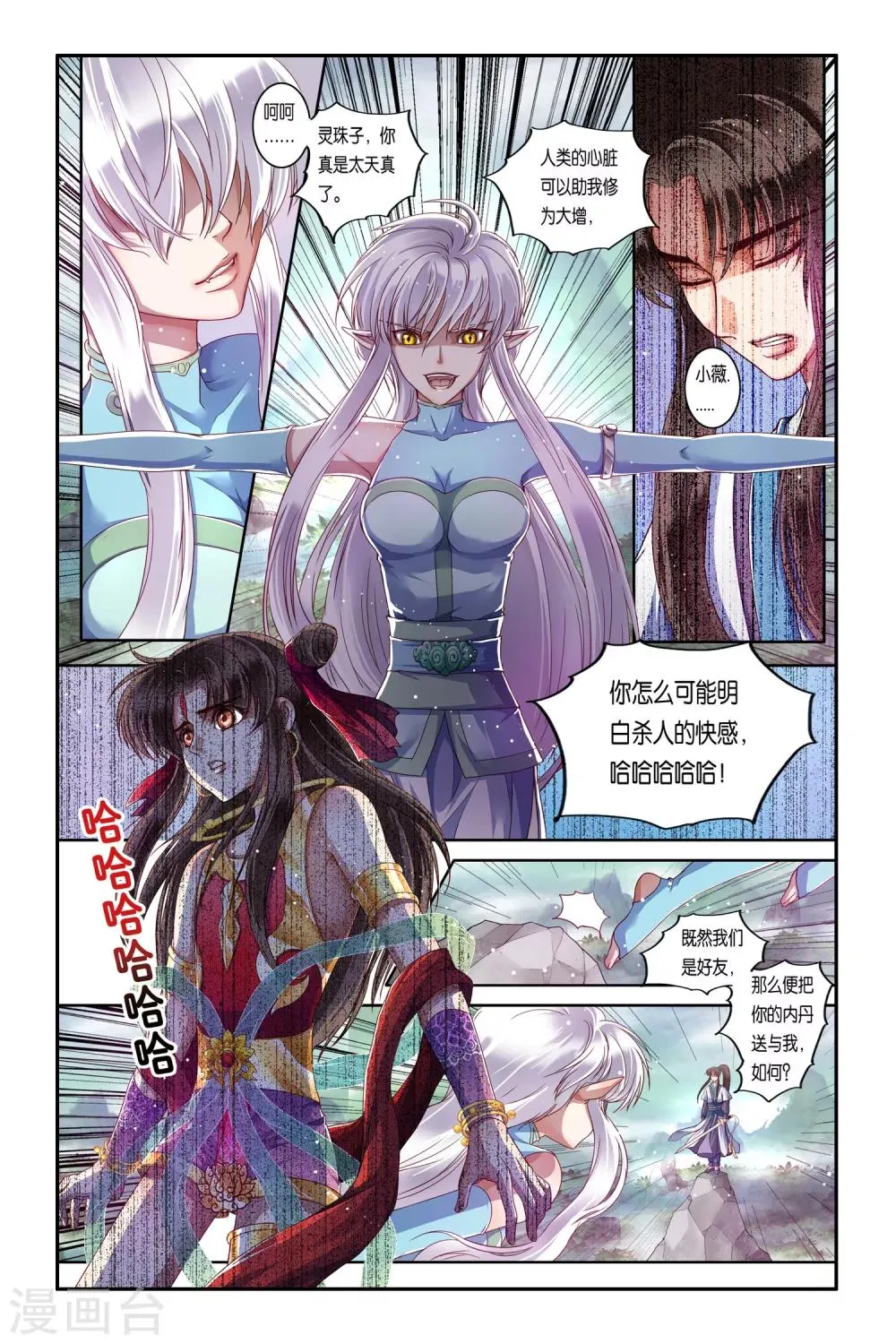 第34话 第3页