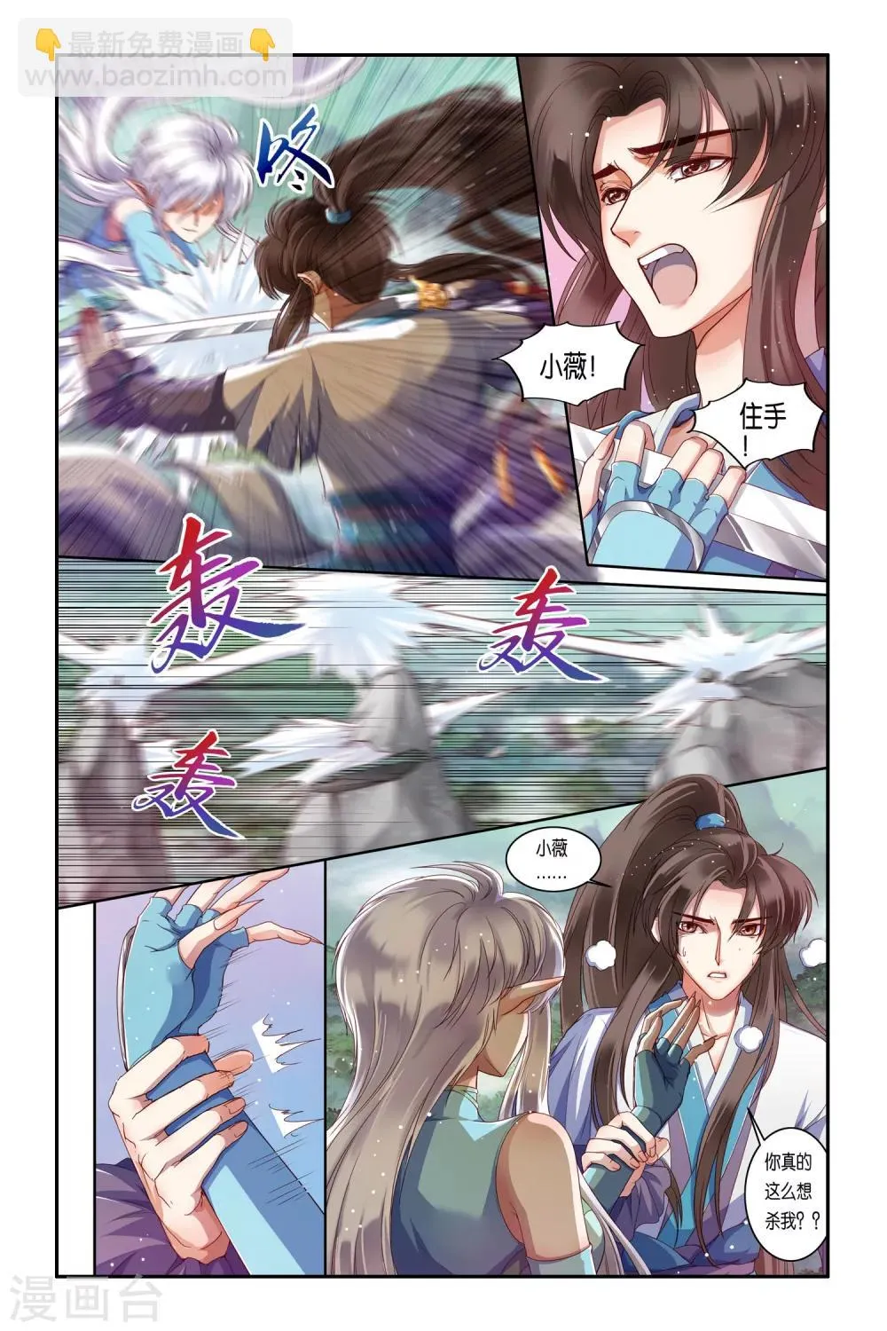 第34话 第4页