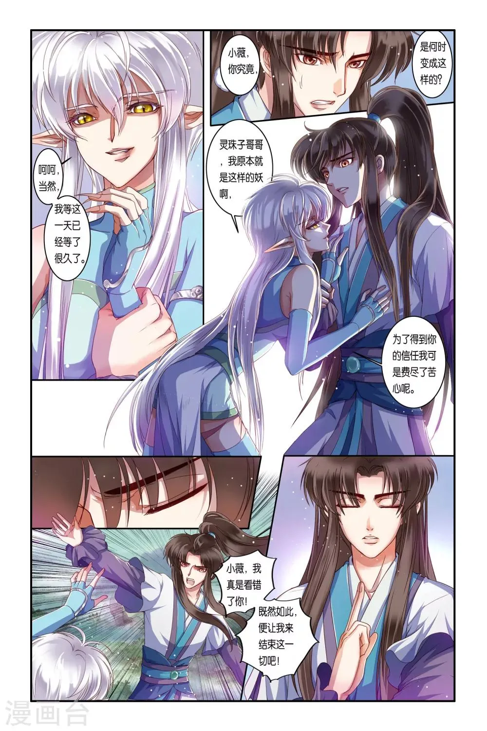 第34话 第5页