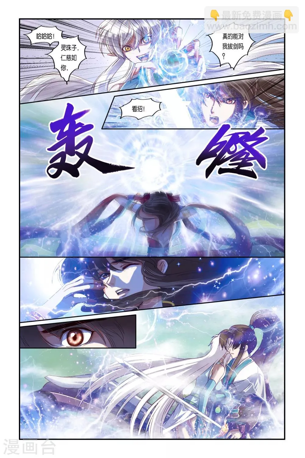 第34话 第6页