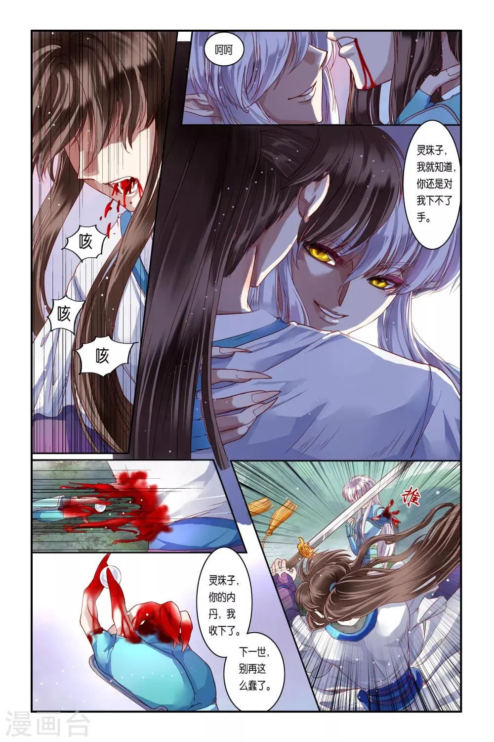 第34话 第7页