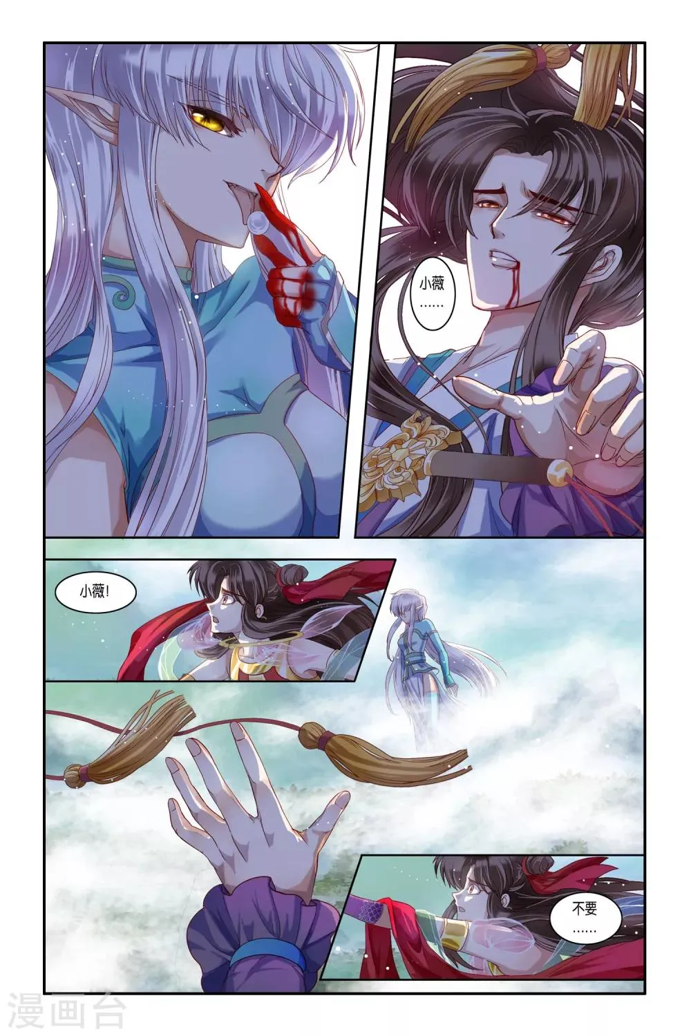 第34话 第8页