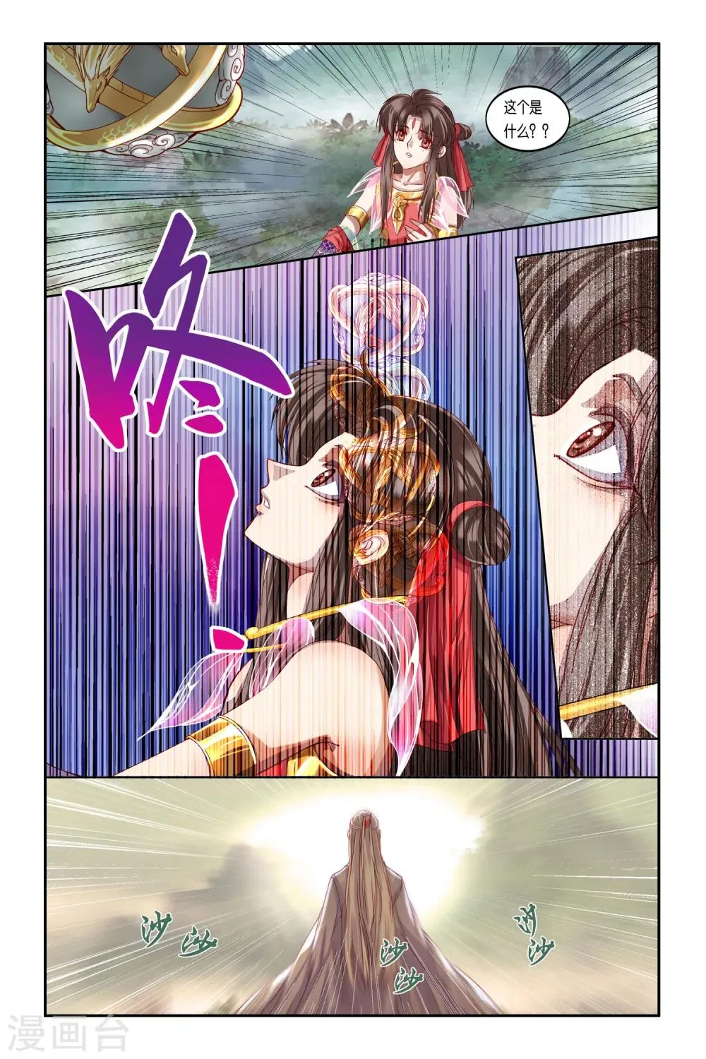 第34话 第10页