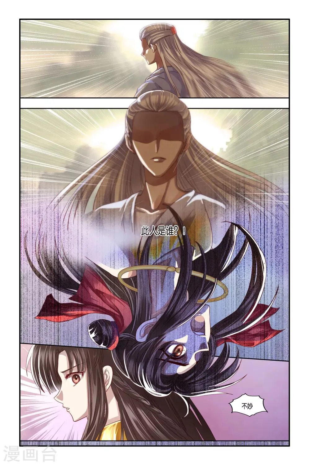 第34话 第11页